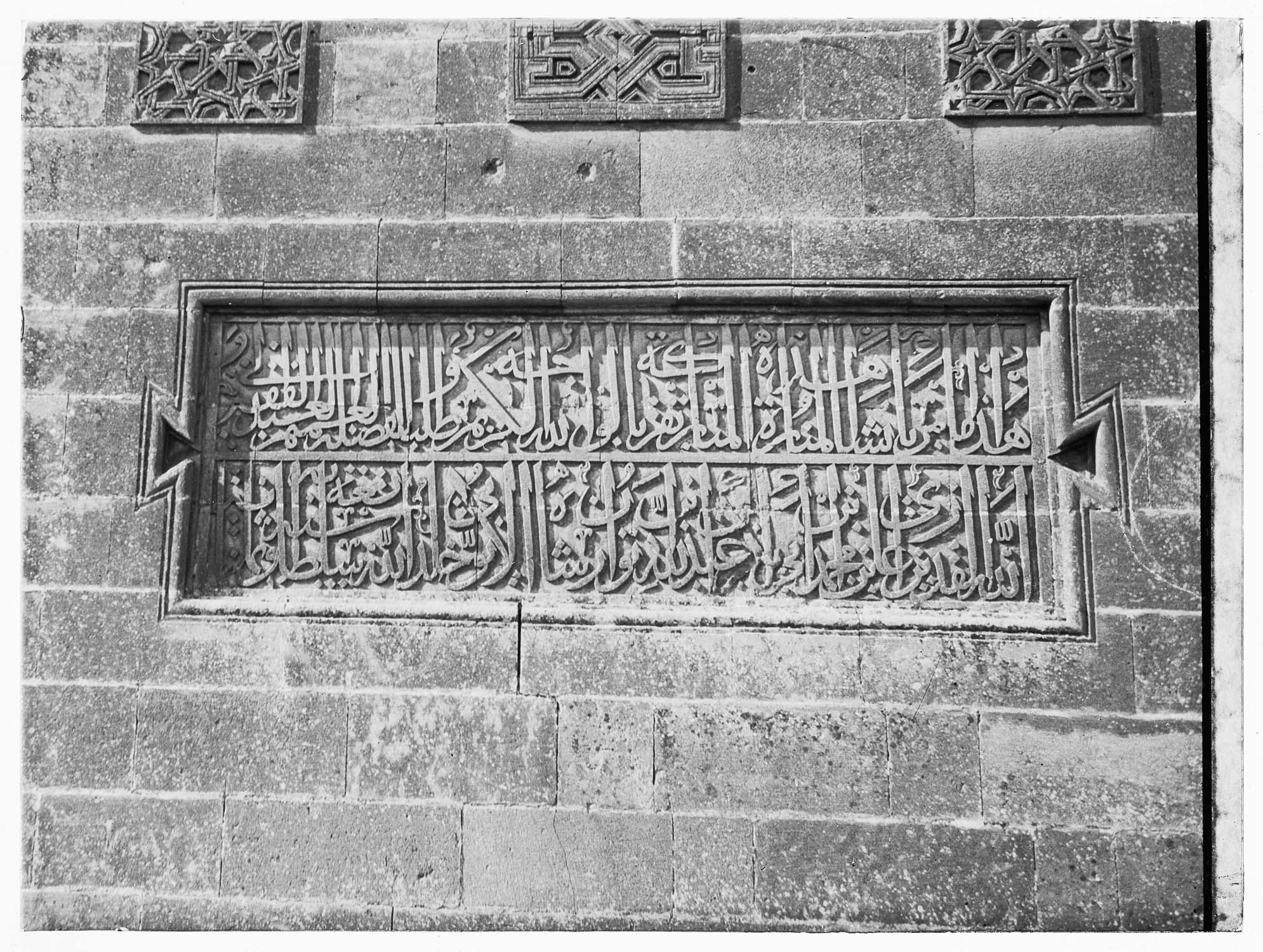 Inscription de la face est du minaret
